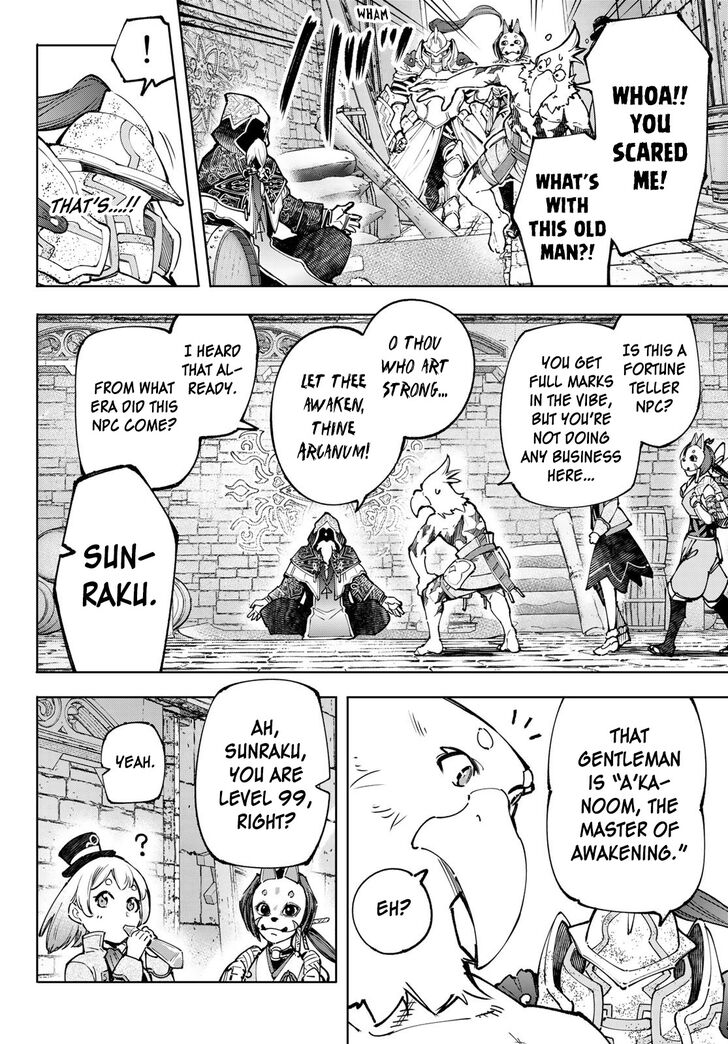 Shangri-La Frontier Vol.10 Chapter 095 page 13