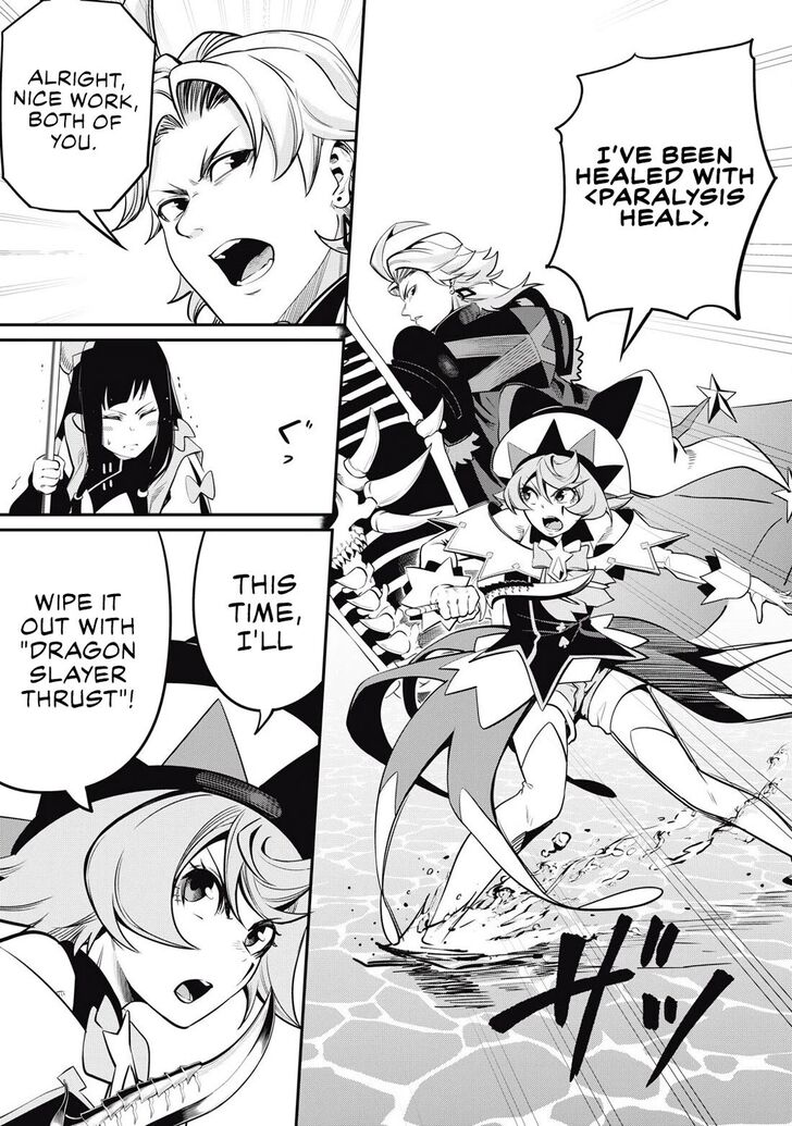 The Exiled Reincarnated Heavy Knight Is Unrivaled in Game Knowledge Vol.10 Chapter 096 page 7