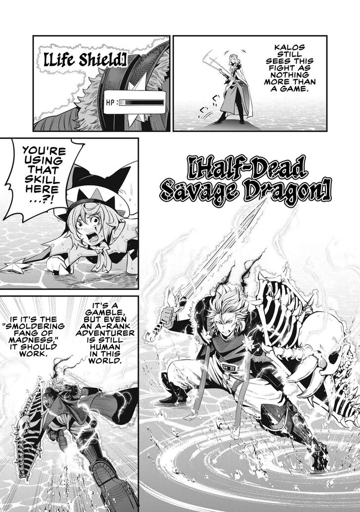 The Exiled Reincarnated Heavy Knight Is Unrivaled in Game Knowledge Vol.10 Chapter 100 page 15