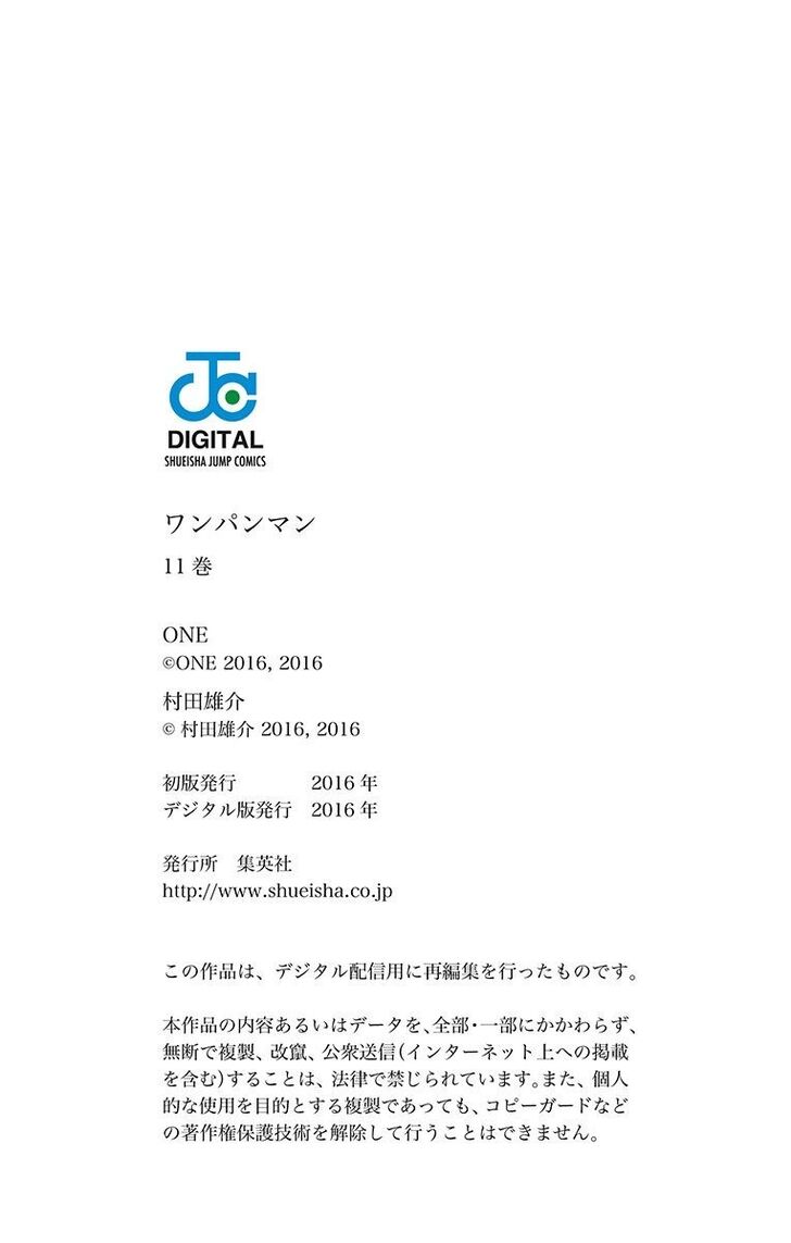 Onepunch-Man Vol.11 Chapter 061.2 page 5