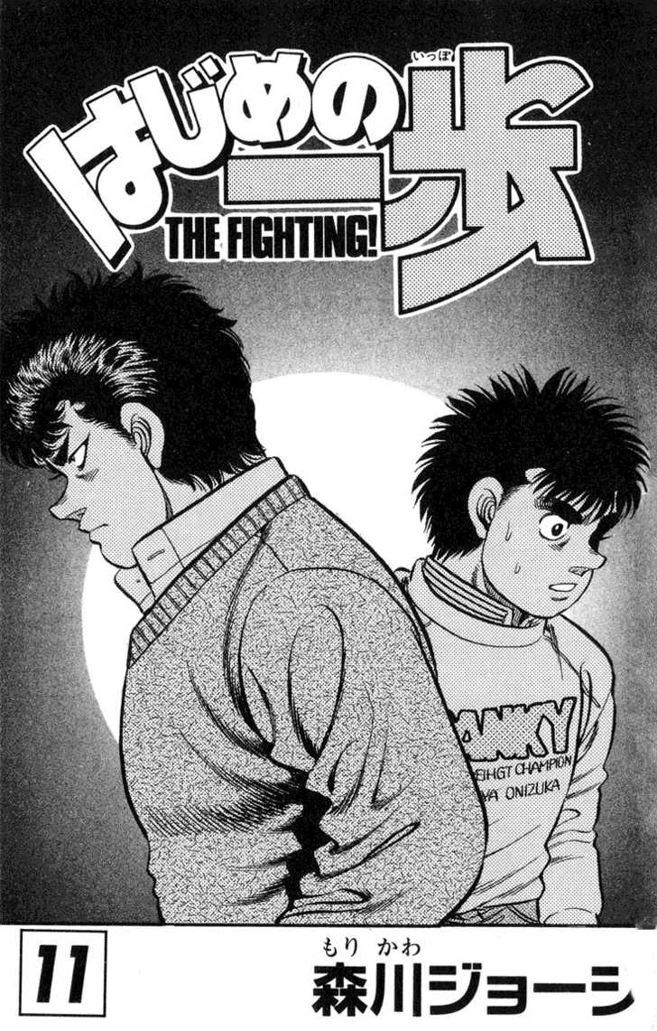 Hajime no Ippo Vol.11 Chapter 088 page 2