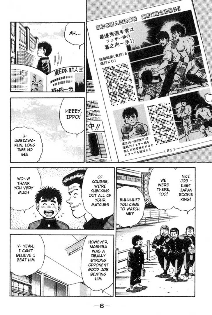 Hajime no Ippo Vol.11 Chapter 088 page 5