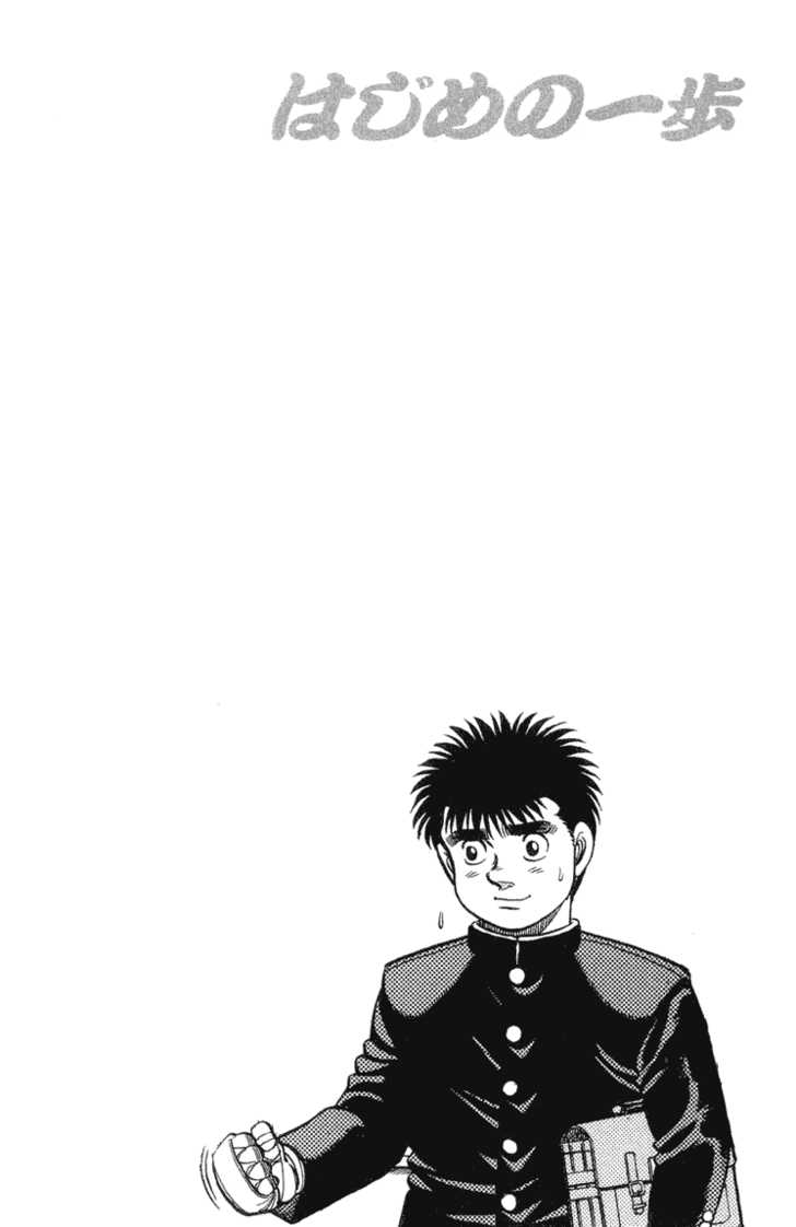 Hajime no Ippo Vol.11 Chapter 088 page 23