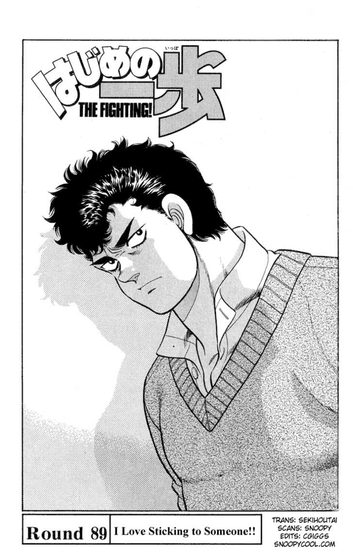 Hajime no Ippo Vol.11 Chapter 089 page 1