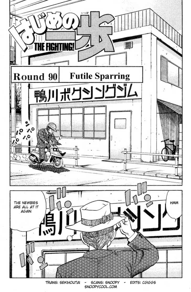 Hajime no Ippo Vol.11 Chapter 090 page 2