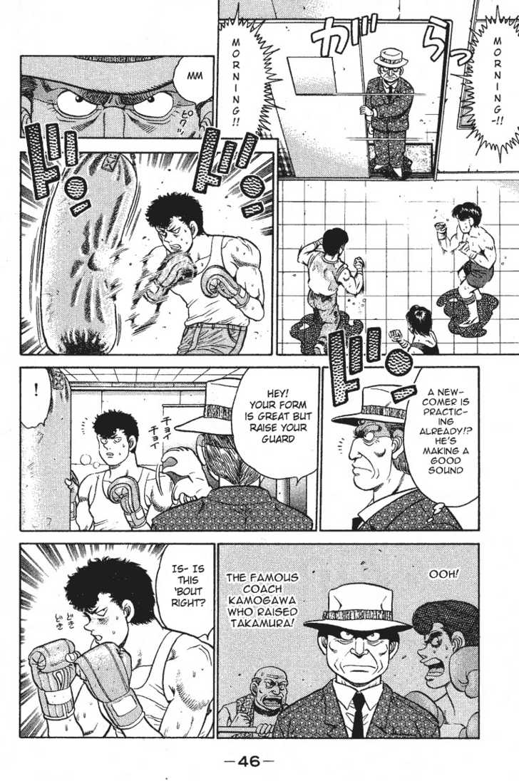 Hajime no Ippo Vol.11 Chapter 090 page 3