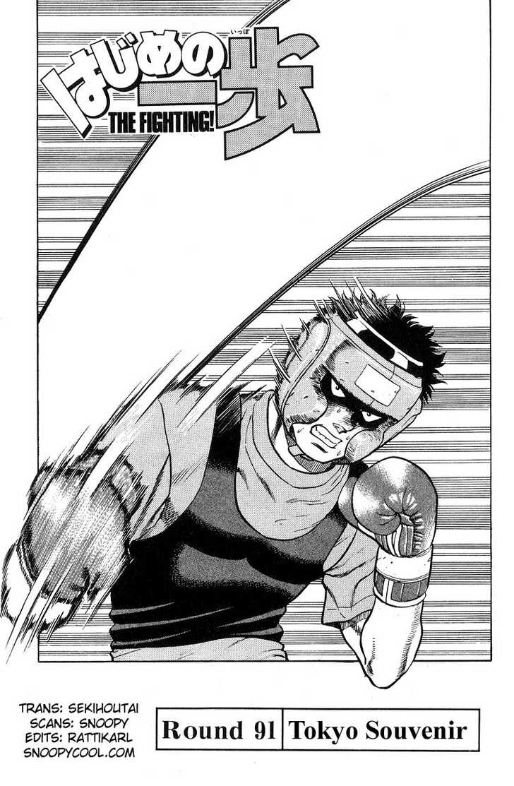 Hajime no Ippo Vol.11 Chapter 091 page 2