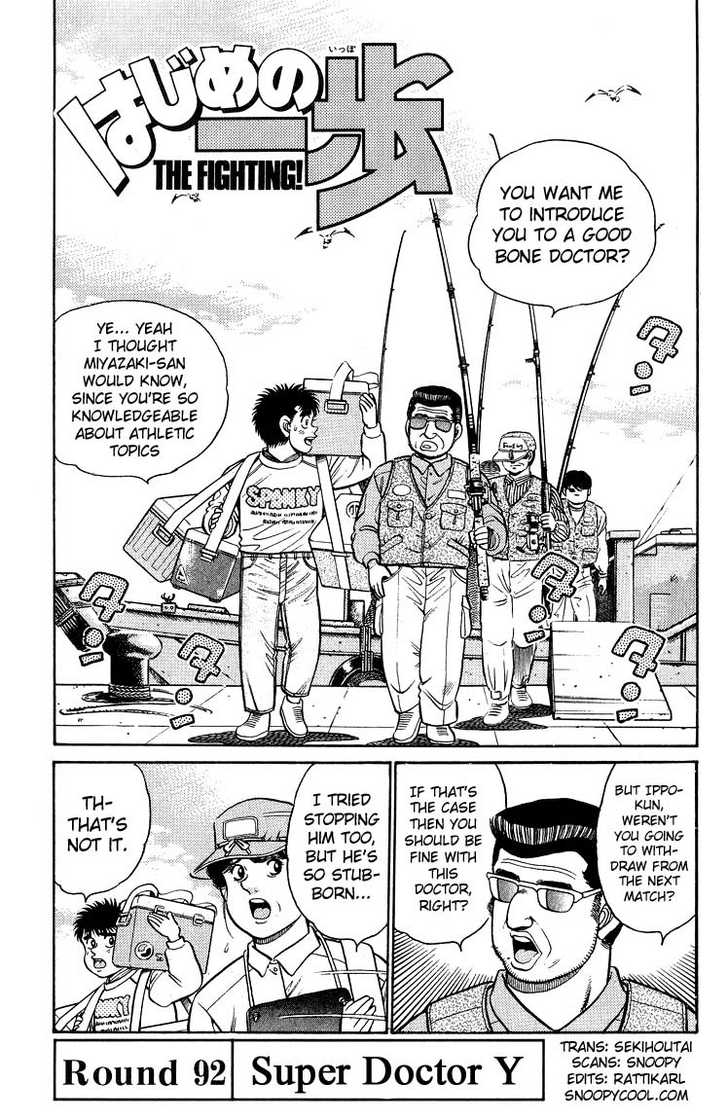 Hajime no Ippo Vol.11 Chapter 092 page 2