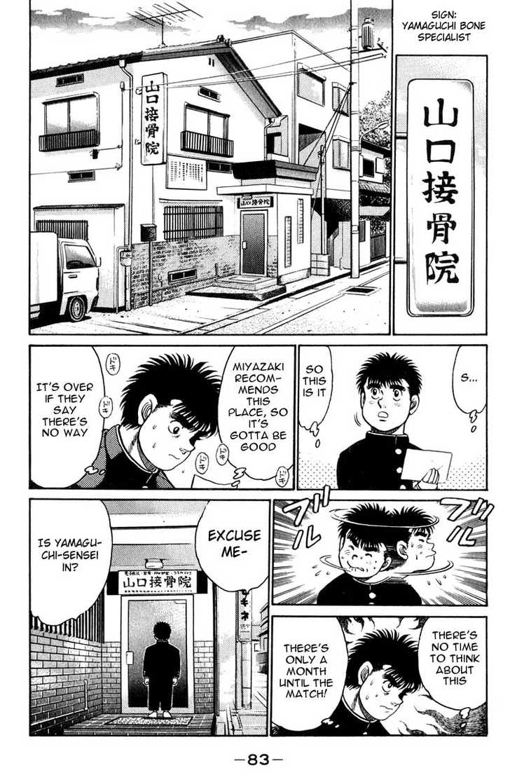 Hajime no Ippo Vol.11 Chapter 092 page 4