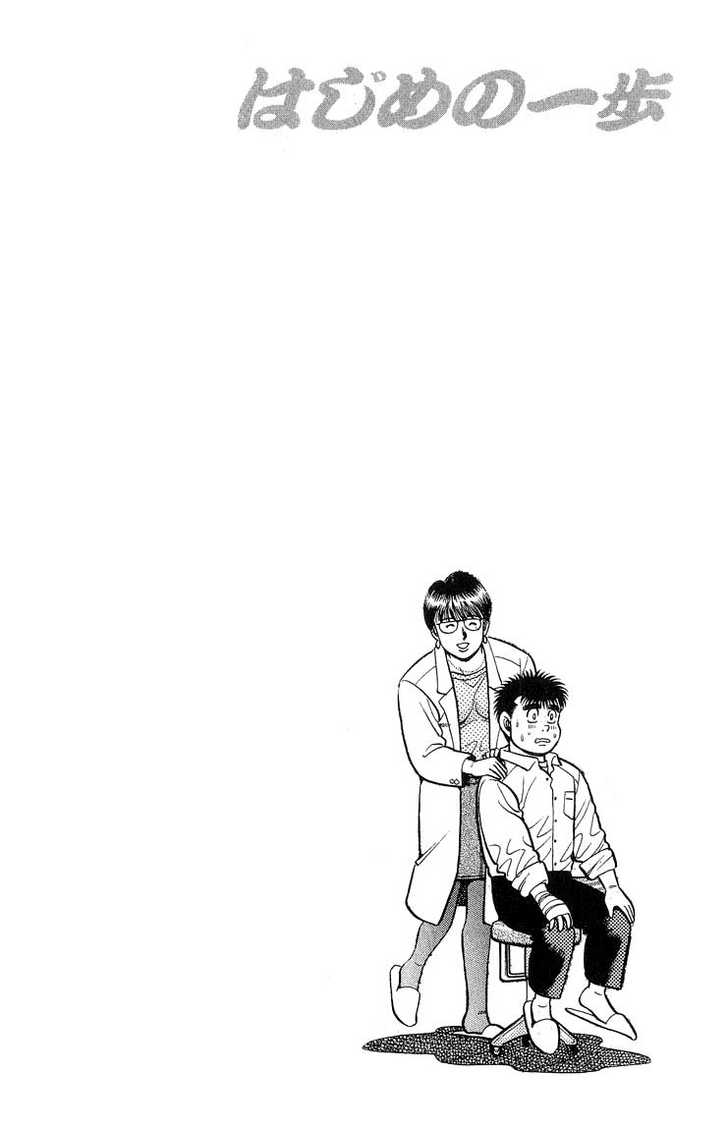 Hajime no Ippo Vol.11 Chapter 092 page 21