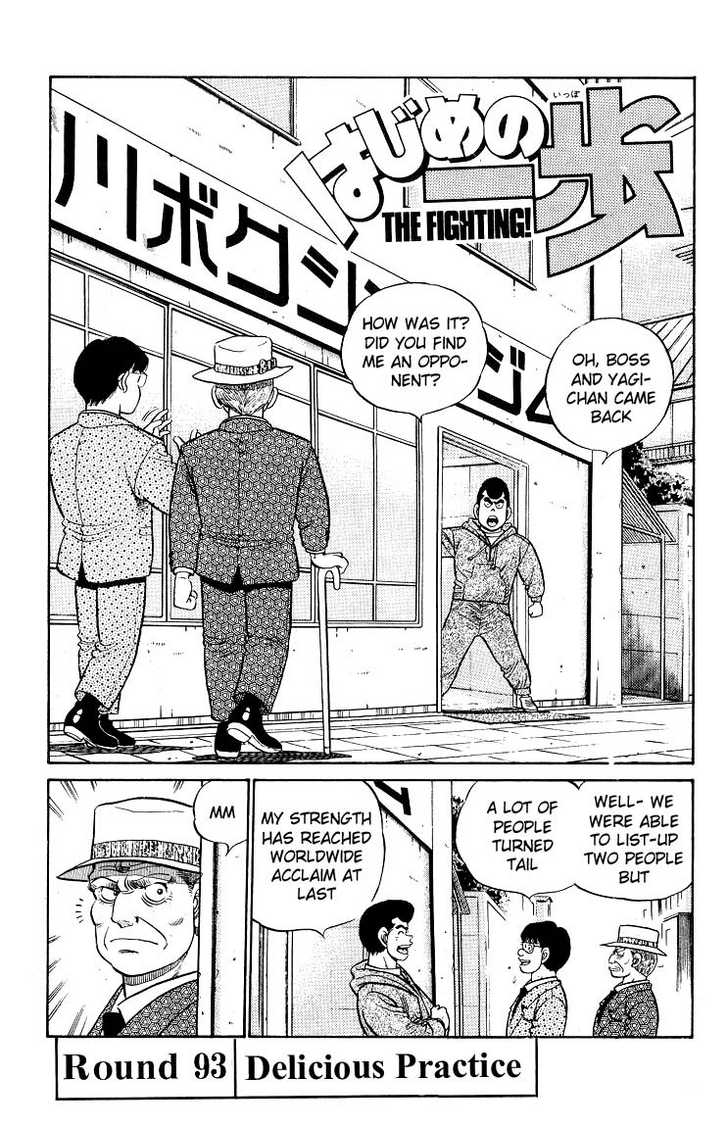Hajime no Ippo Vol.11 Chapter 093 page 1