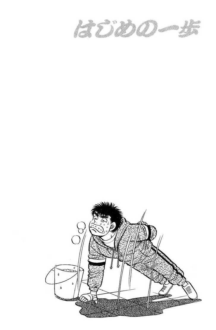 Hajime no Ippo Vol.11 Chapter 093 page 20