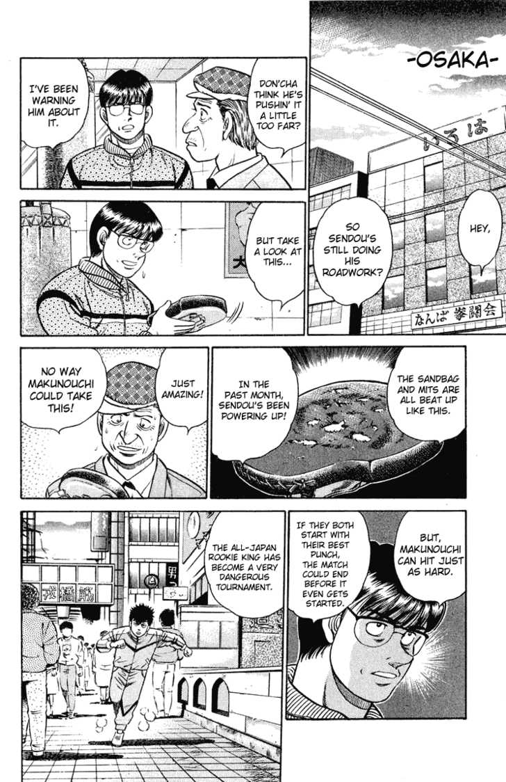 Hajime no Ippo Vol.11 Chapter 094 page 10