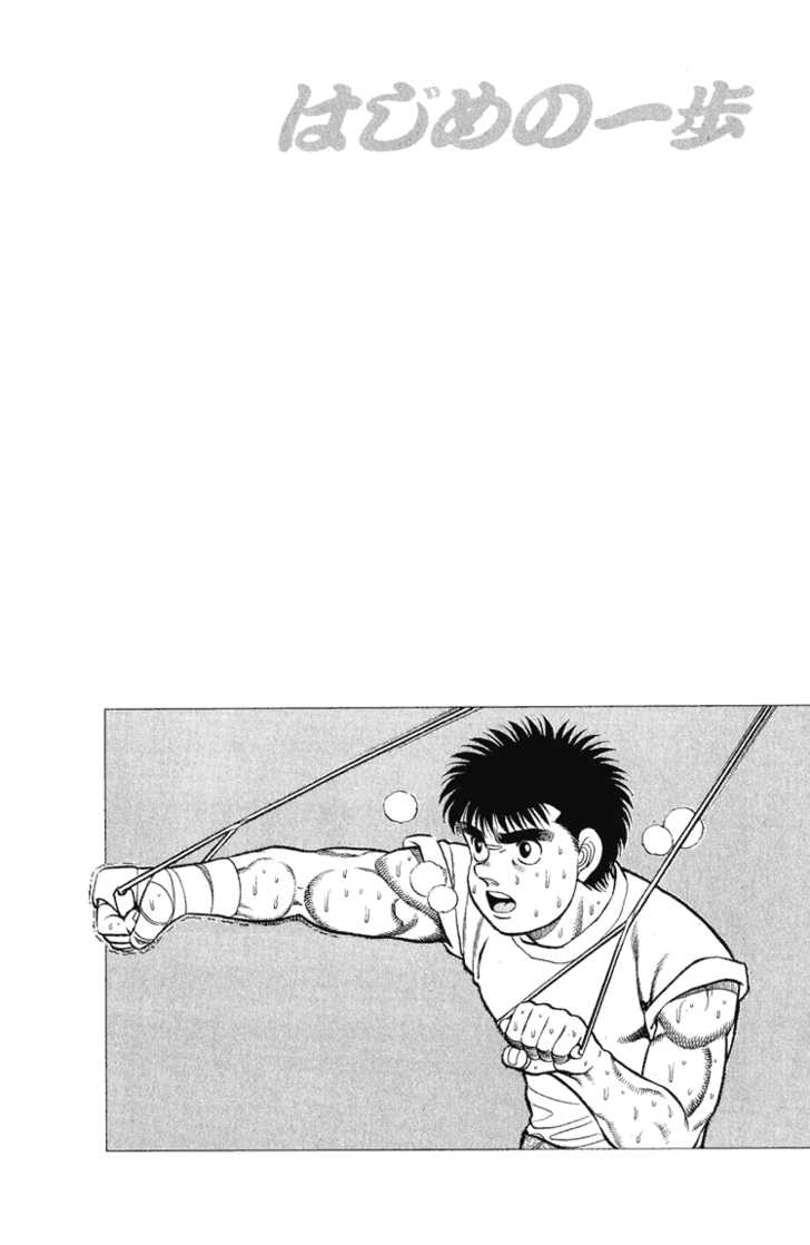 Hajime no Ippo Vol.11 Chapter 094 page 20