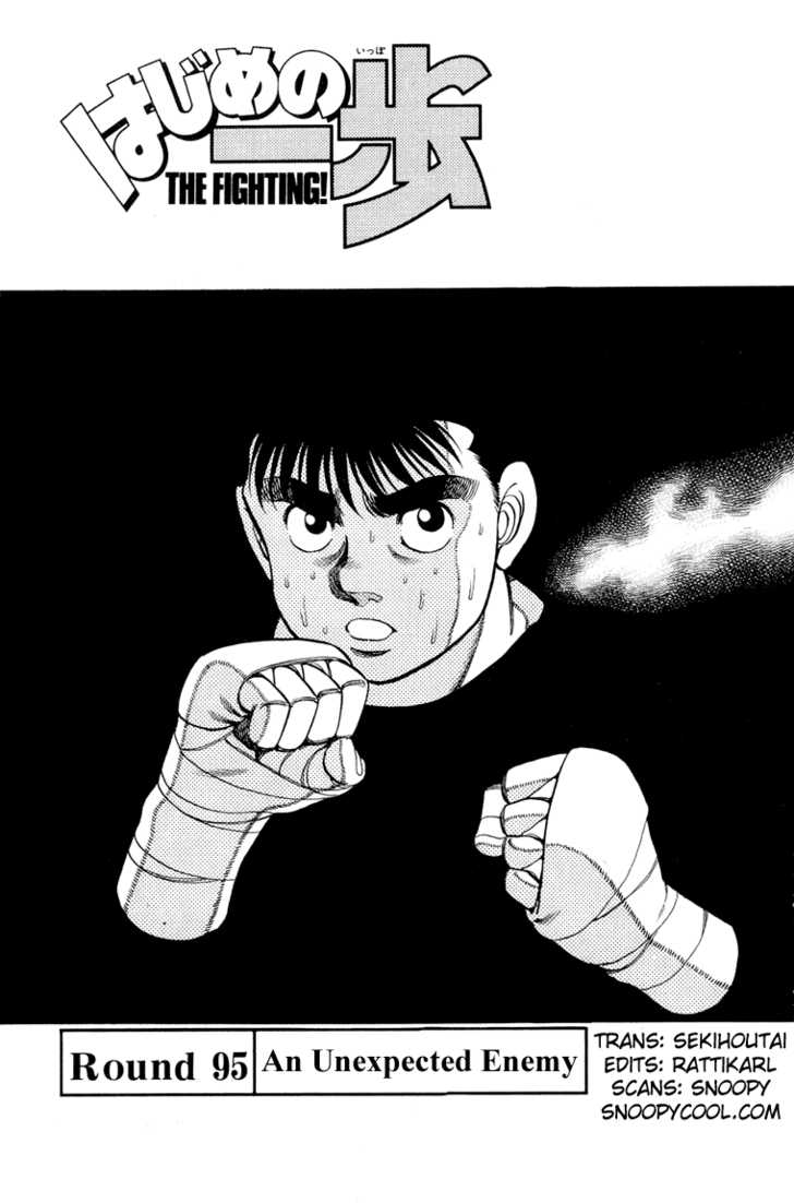 Hajime no Ippo Vol.11 Chapter 095 page 1