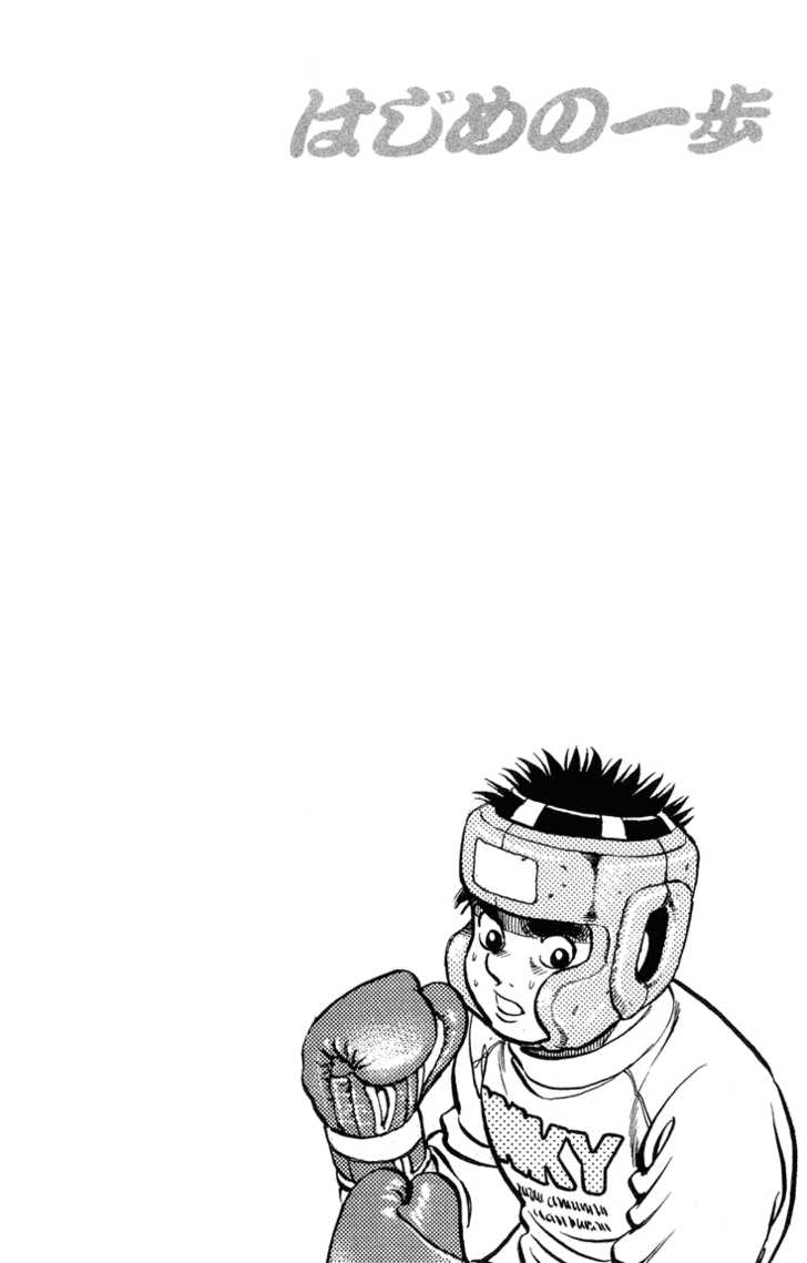 Hajime no Ippo Vol.11 Chapter 095 page 19