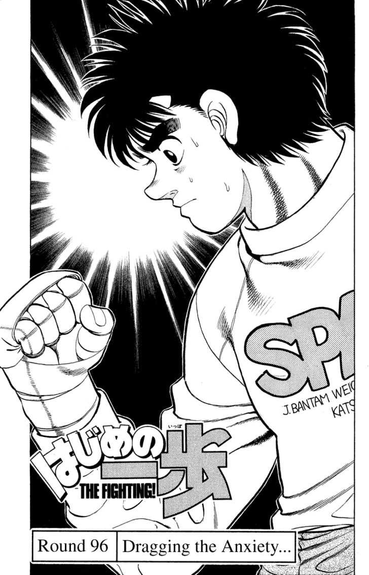 Hajime no Ippo Vol.11 Chapter 096 page 2