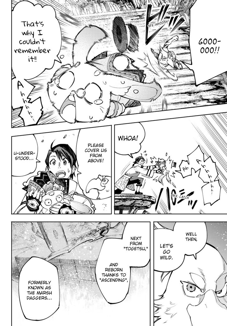 Shangri-La Frontier Vol.11 Chapter 103 page 5
