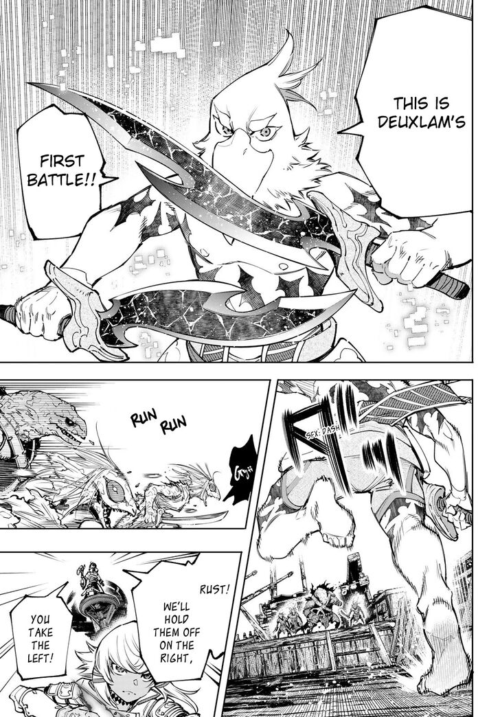 Shangri-La Frontier Vol.11 Chapter 103 page 6