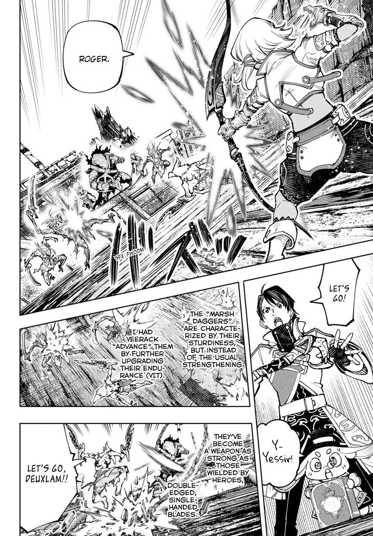 Shangri-La Frontier Vol.11 Chapter 103 page 7