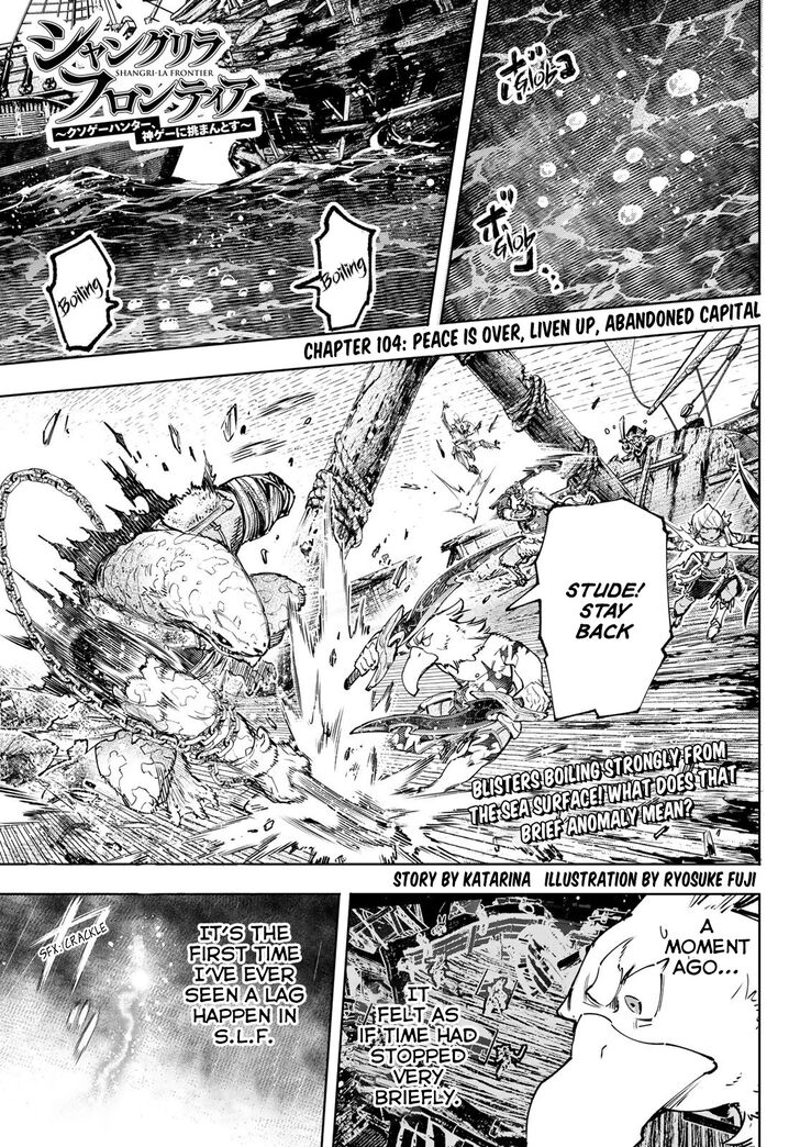 Shangri-La Frontier Vol.11 Chapter 104 page 2