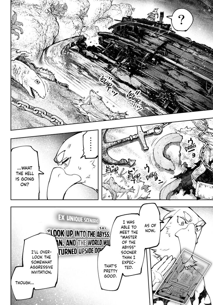 Shangri-La Frontier Vol.11 Chapter 104 page 15