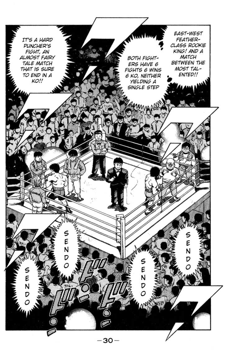 Hajime no Ippo Vol.12 Chapter 098 page 7