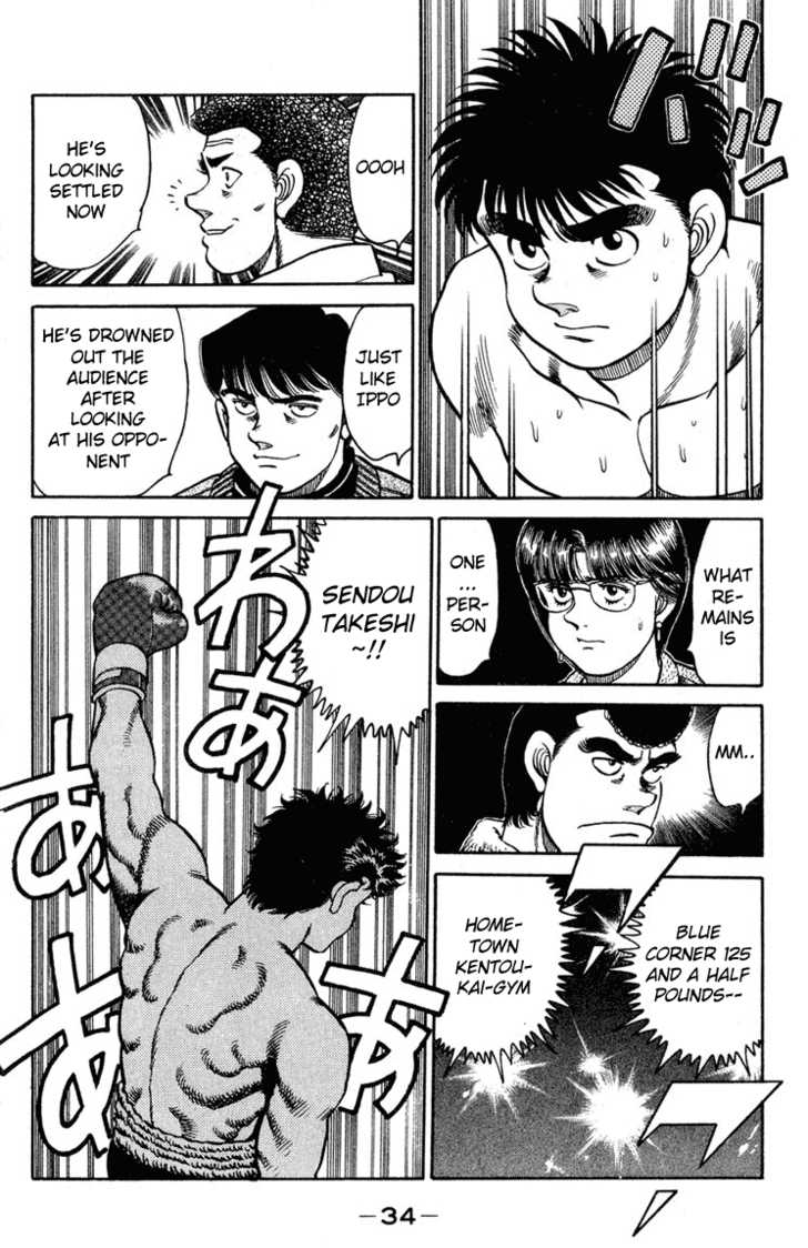 Hajime no Ippo Vol.12 Chapter 098 page 11