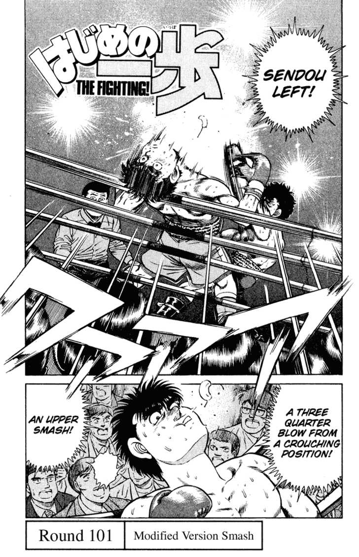 Hajime no Ippo Vol.12 Chapter 101 page 1