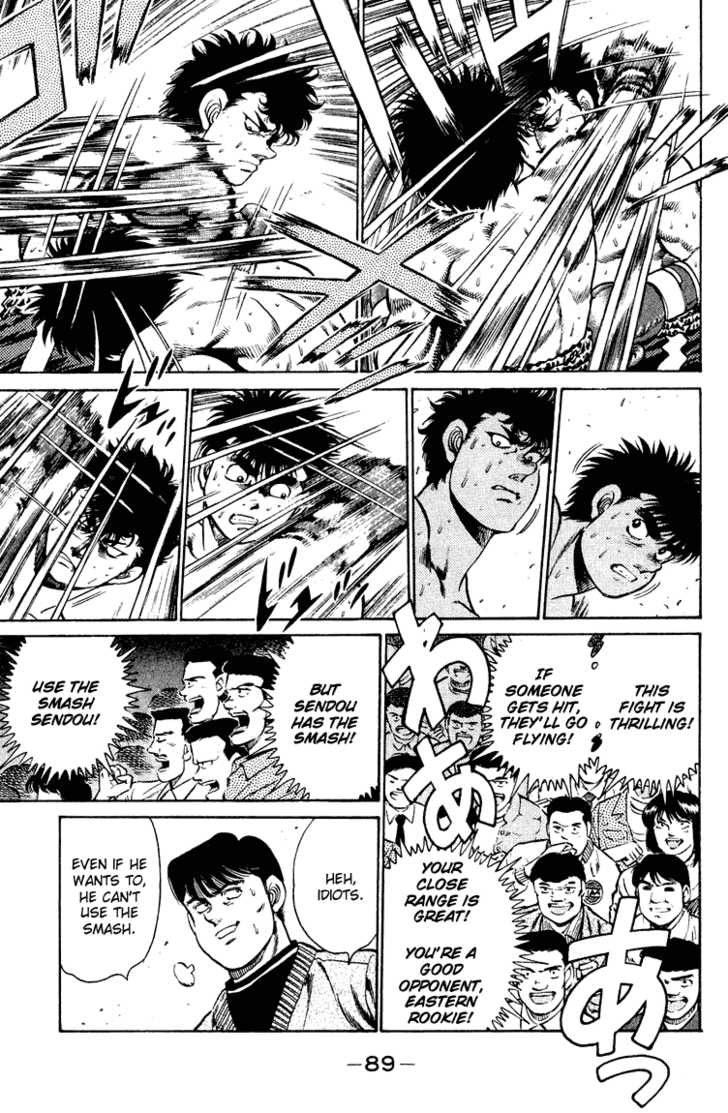 Hajime no Ippo Vol.12 Chapter 101 page 7