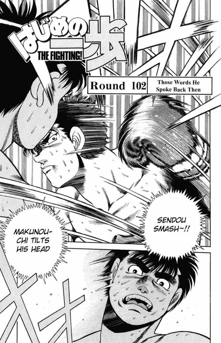 Hajime no Ippo Vol.12 Chapter 102 page 2