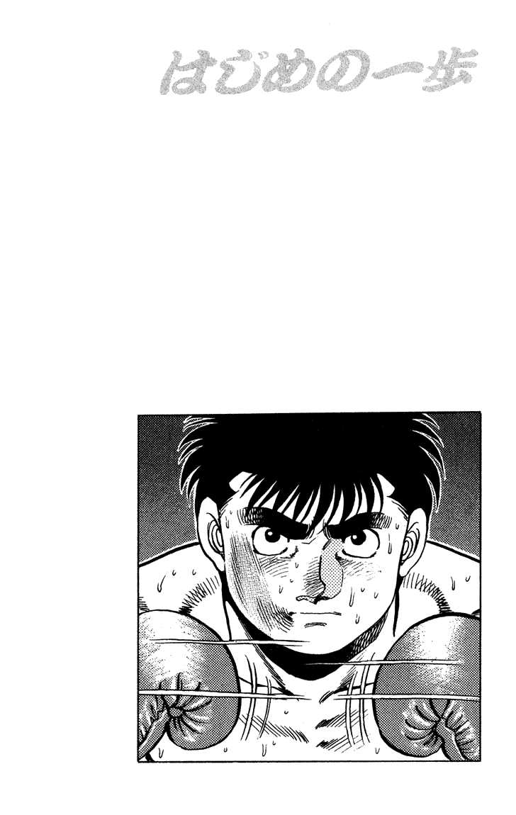 Hajime no Ippo Vol.12 Chapter 105 page 20