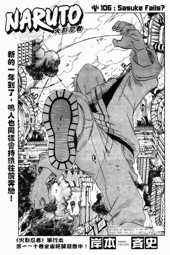 Naruto Vol.12 Chapter 106 page 2