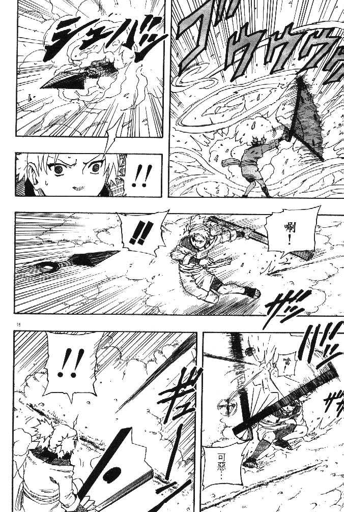 Naruto Vol.12 Chapter 107 page 17