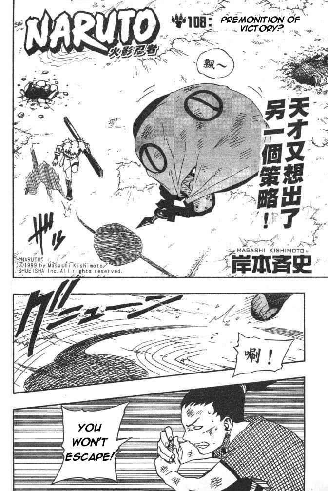 Naruto Vol.12 Chapter 108 page 5