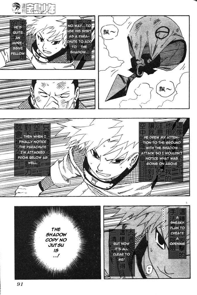 Naruto Vol.12 Chapter 108 page 6