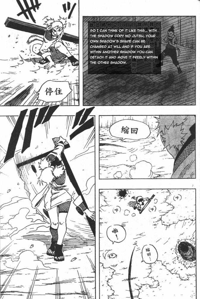 Naruto Vol.12 Chapter 108 page 8