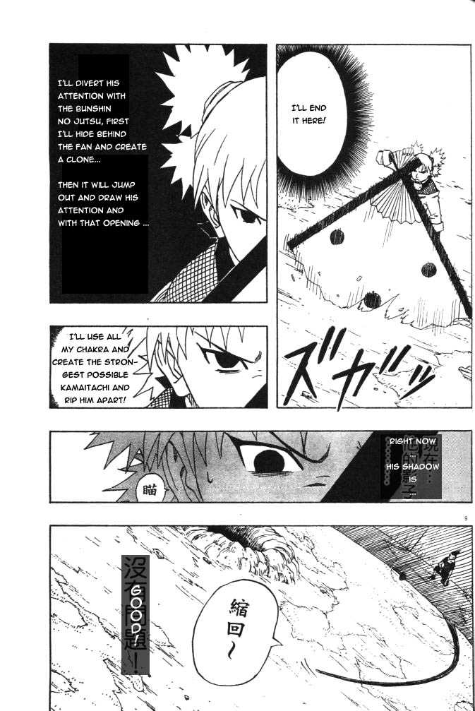 Naruto Vol.12 Chapter 108 page 10