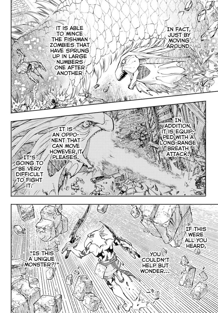 Shangri-La Frontier Vol.12 Chapter 109 page 5