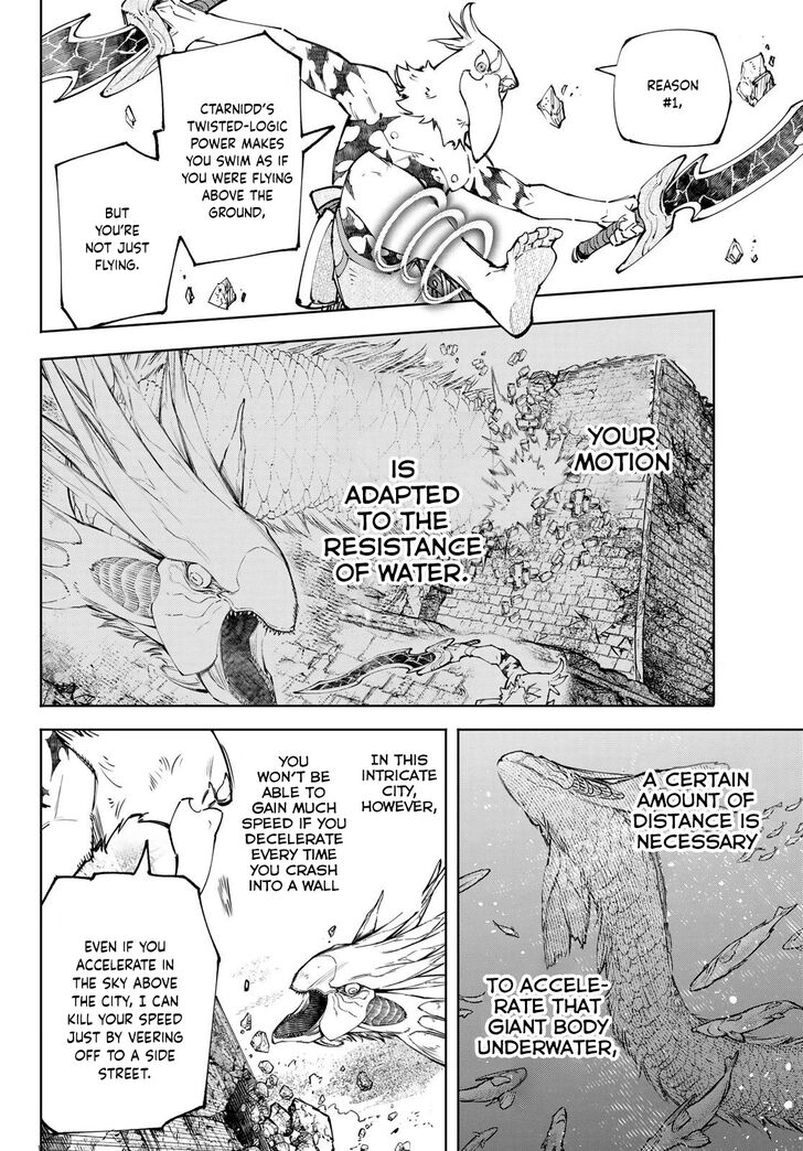 Shangri-La Frontier Vol.12 Chapter 109 page 7
