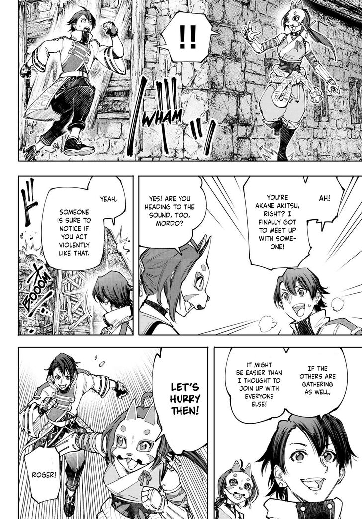 Shangri-La Frontier Vol.12 Chapter 109 page 17