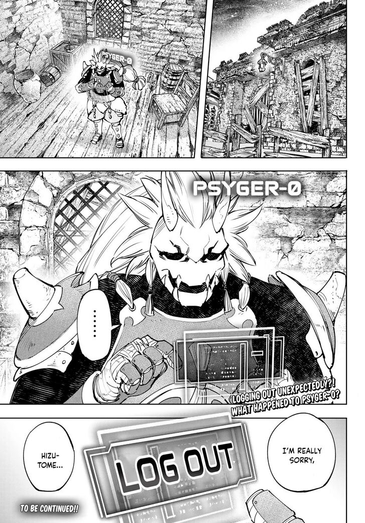 Shangri-La Frontier Vol.12 Chapter 109 page 18