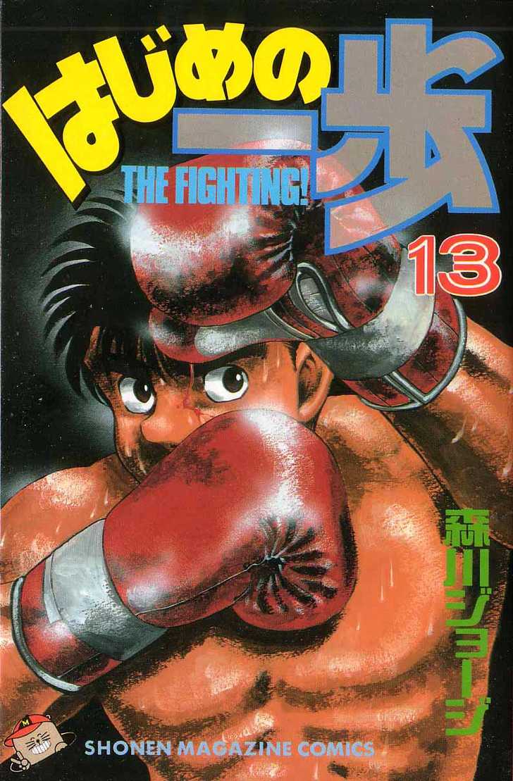 Hajime no Ippo Vol.13 Chapter 106 page 2