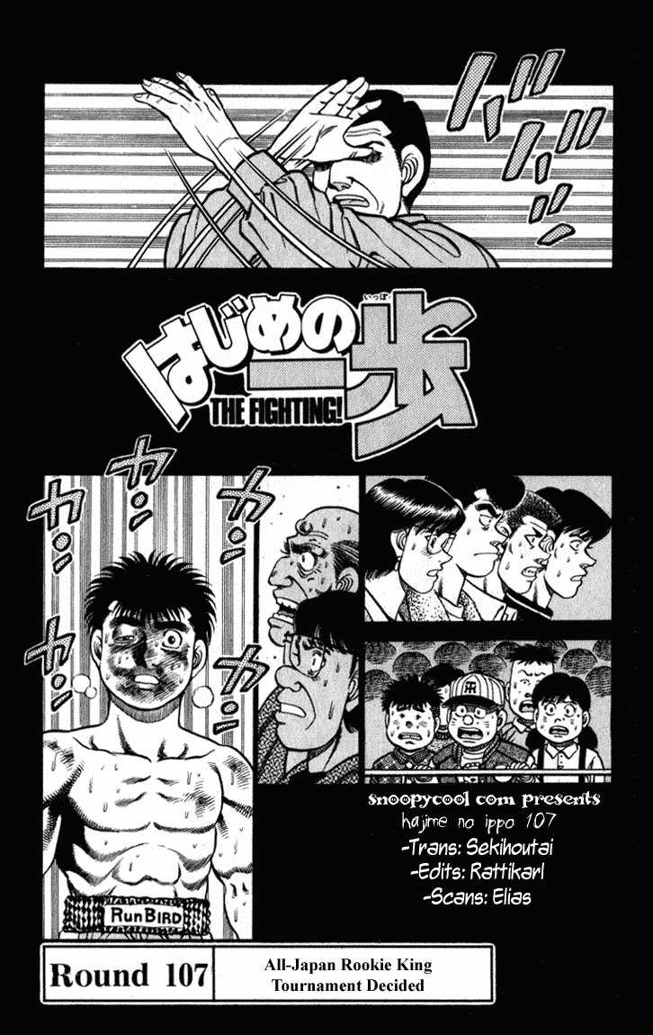 Hajime no Ippo Vol.13 Chapter 107 page 2