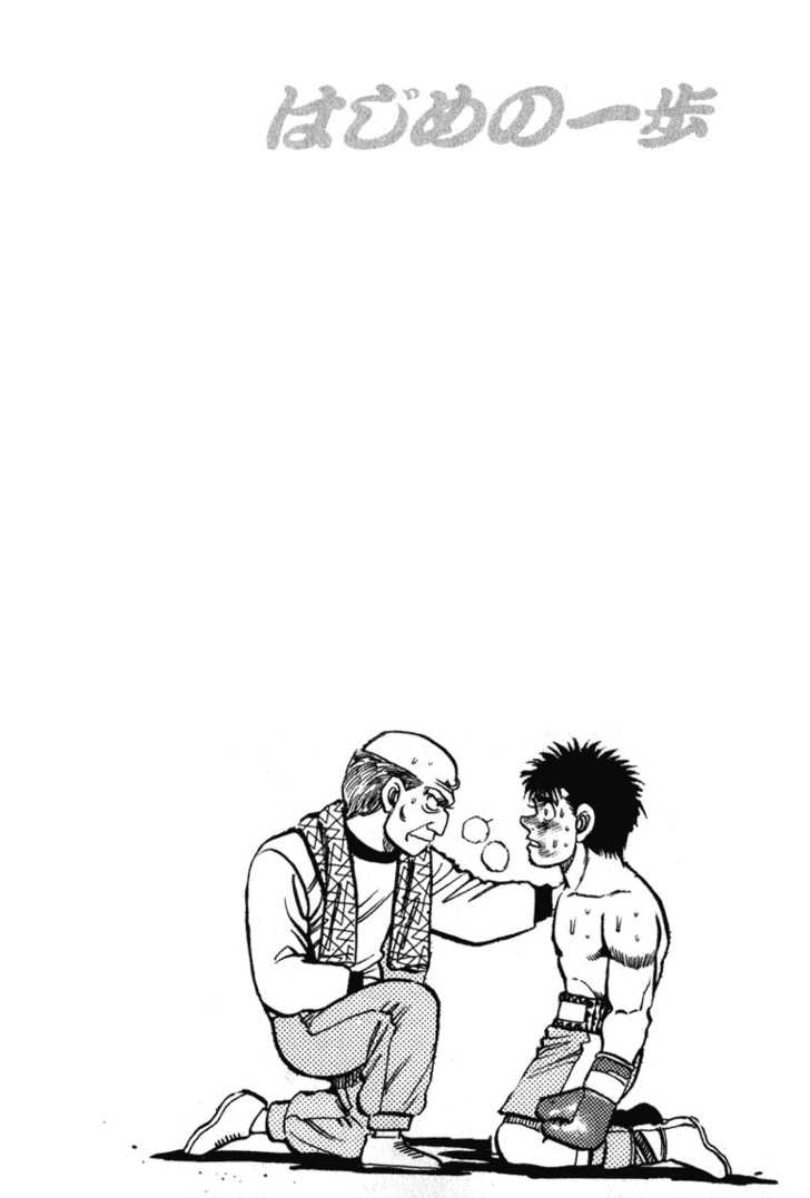 Hajime no Ippo Vol.13 Chapter 107 page 20