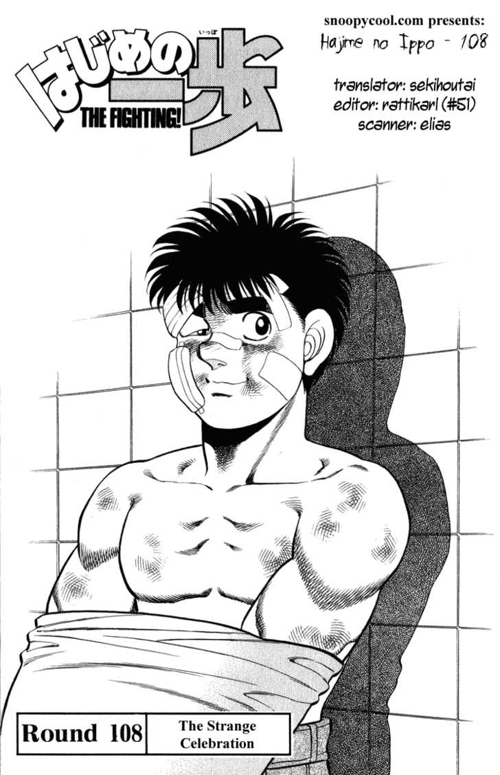 Hajime no Ippo Vol.13 Chapter 108 page 1