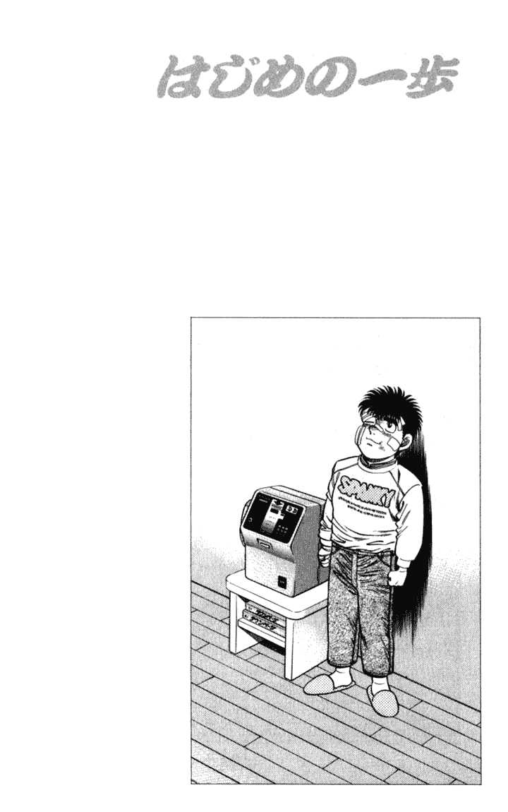 Hajime no Ippo Vol.13 Chapter 108 page 20