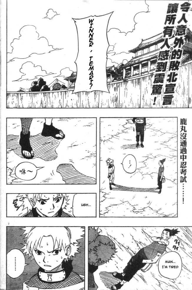 Naruto Vol.13 Chapter 109 page 3