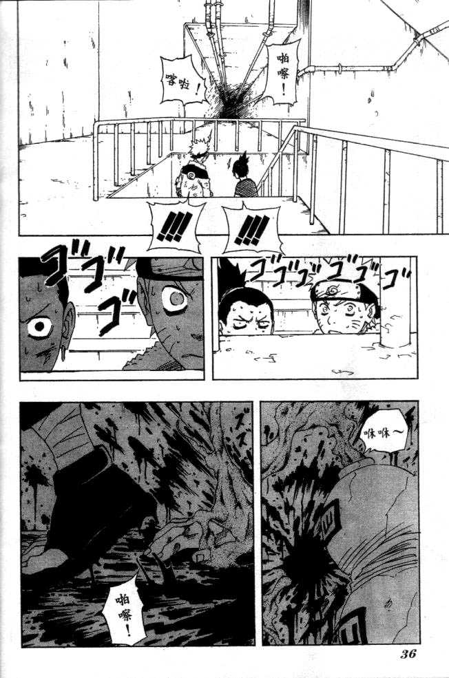 Naruto Vol.13 Chapter 110 page 17