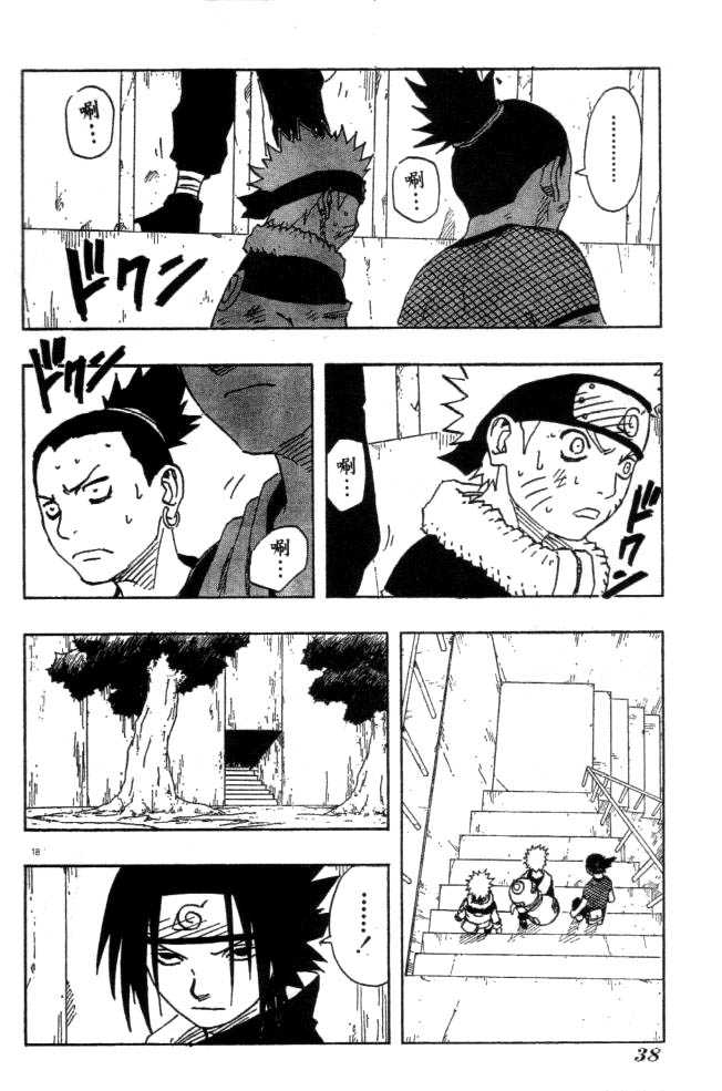 Naruto Vol.13 Chapter 110 page 18